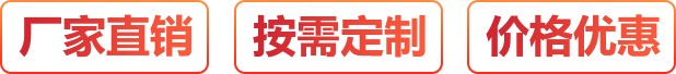 科學(xué)嚴(yán)謹(jǐn)、提高效率、價(jià)格優(yōu)惠